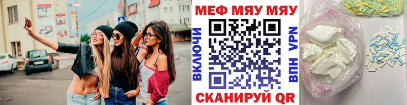 МЯУ-МЯУ мука  дарк нет наркотические препараты  Светлогорск 