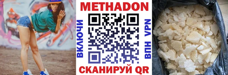 МЕТАДОН белоснежный  Светлогорск 