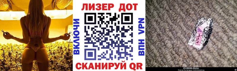 что такое   Светлогорск  Наркотические марки 1,8мг 